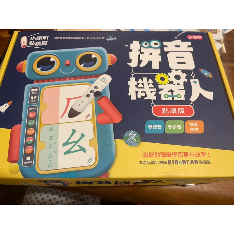 kidsread 小康軒點讀館 拼音機器人（九成新 少用）