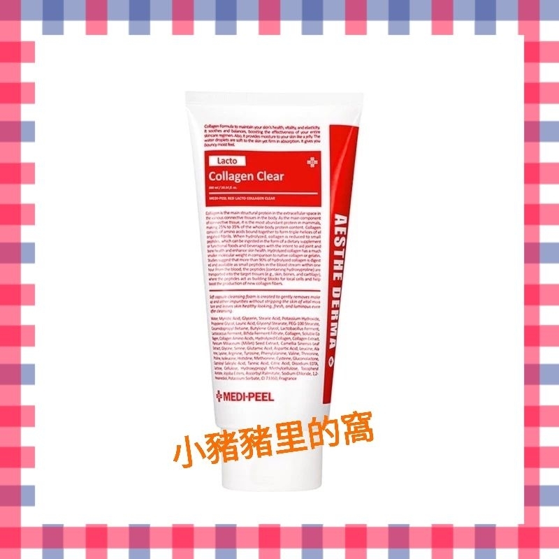 🎀加贈 濕紙巾 10抽🎀韓國 MEDI-PEEL 美蒂菲 乳酸菌膠原蛋白洗面乳 300ml