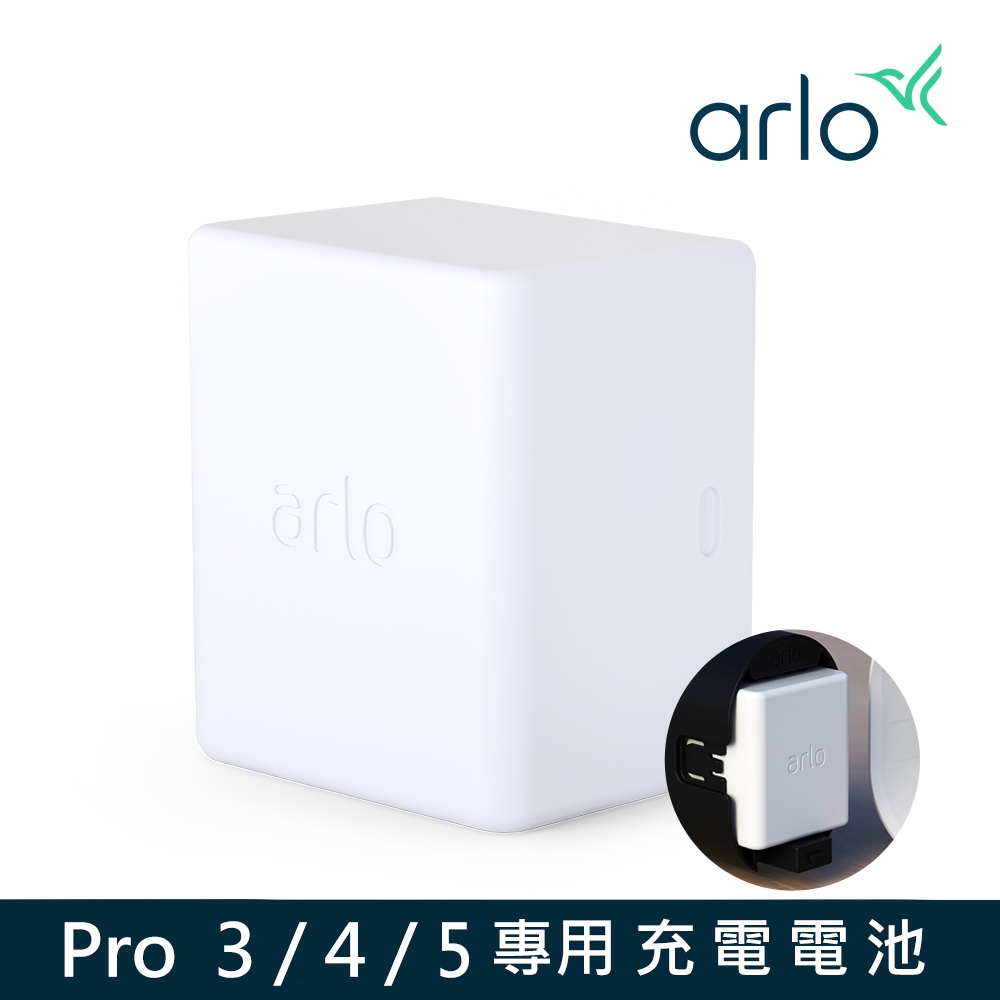 【配件】Arlo Pro 3 / 4 / 5 VMA5400 專用充電電池