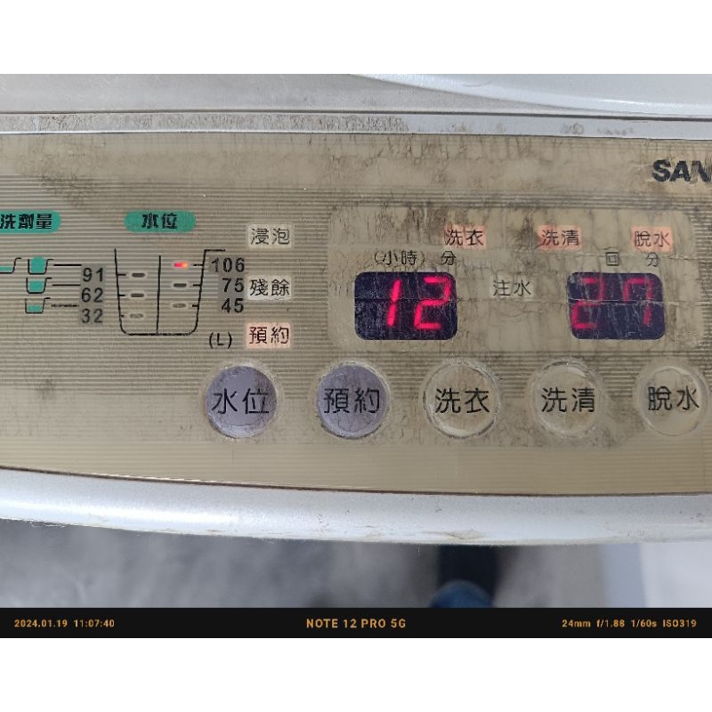 三洋洗衣機SW-1488AF拆機水位壓力 電腦主板 脫水開關電磁閥 啟動電容 電機馬達 給水開關 安全開關