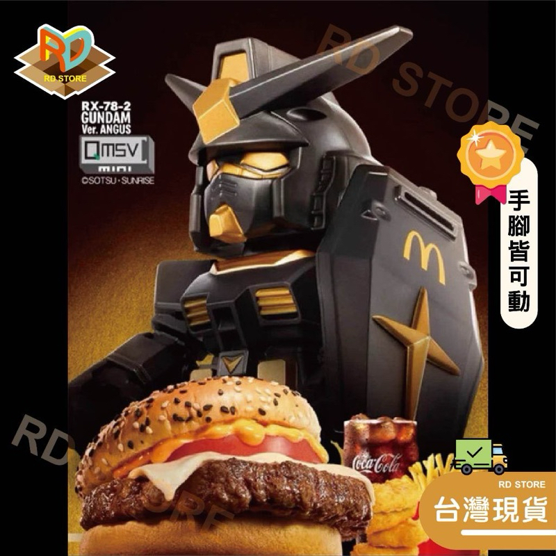 全新 麥當勞鋼彈 麥當勞 麥當勞玩具 鋼彈 RX-78 GUNDAM 鋼彈模型 模型 盒玩 手辦 鋼彈盒玩
