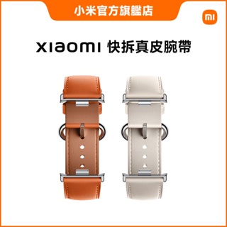 Xiaomi 快拆真皮腕帶【小米官方旗艦店】