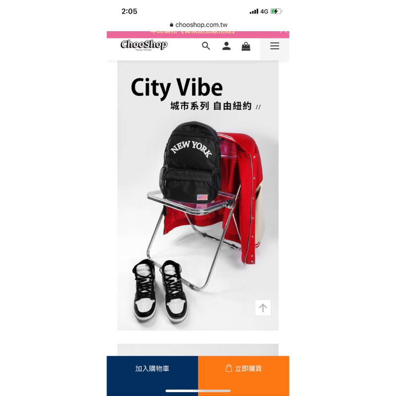 「全新」ChooShop - City Vibe自由紐約後背包-黑色