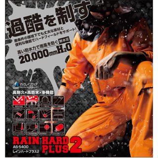 【12h】MAKKU AS-5400 日本輕量 兩件式 耐水壓雨衣 風衣 防風 防雨 防水 工作雨衣 防暴雨 現貨