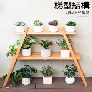 櫸木雙層架 盆栽架 梯型架 陽臺花架 實木置物架 玄關架 原木架 角落架 廚房裝備架 天字架 便攜收納架