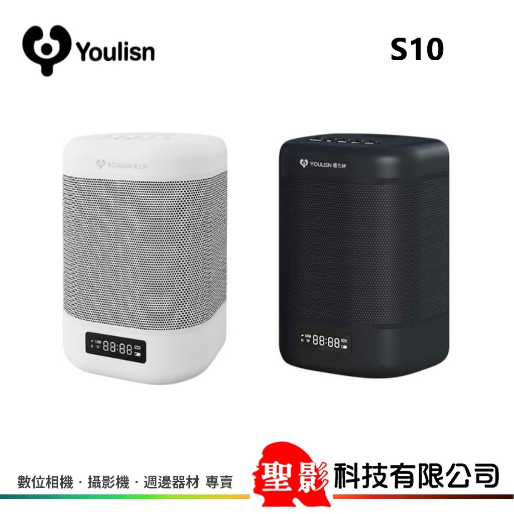 美國 Youlisn S10 便攜K歌藍牙音響 輕巧款 伴唱音響藍牙喇叭 公司貨