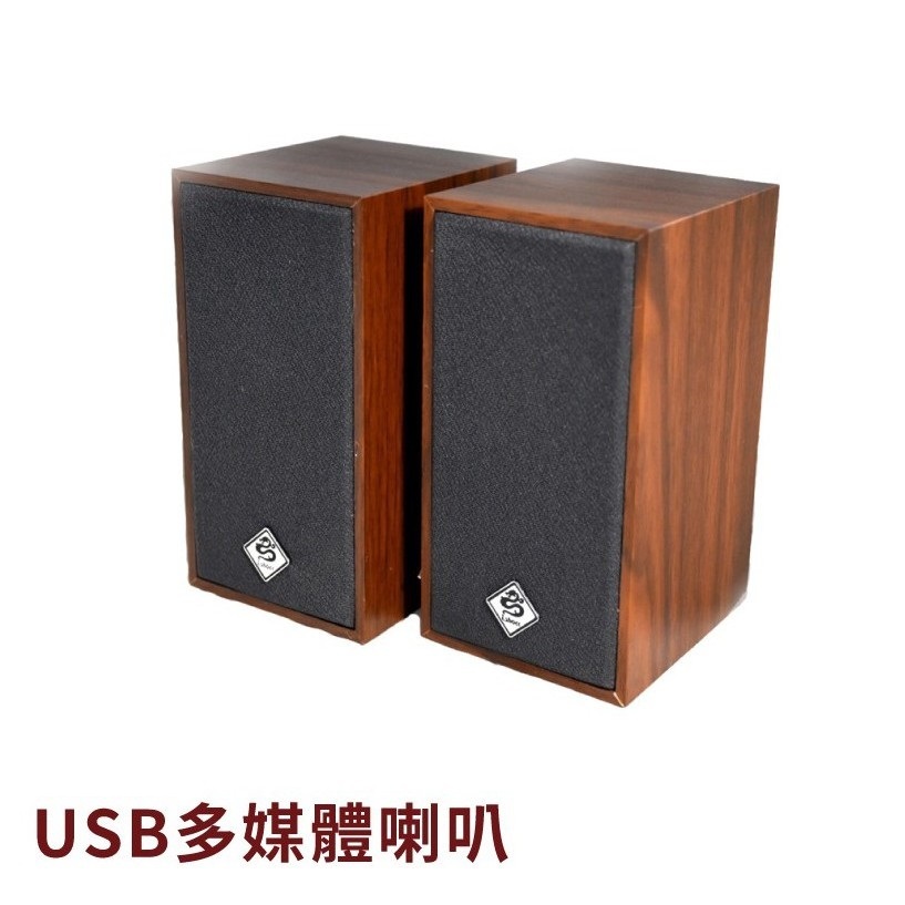 小總鋪◢電腦喇叭 兩件式喇叭 USB喇叭 音箱 音響 多媒體喇叭  2.0聲道喇叭 木質喇叭 電腦用木質喇叭 AXU