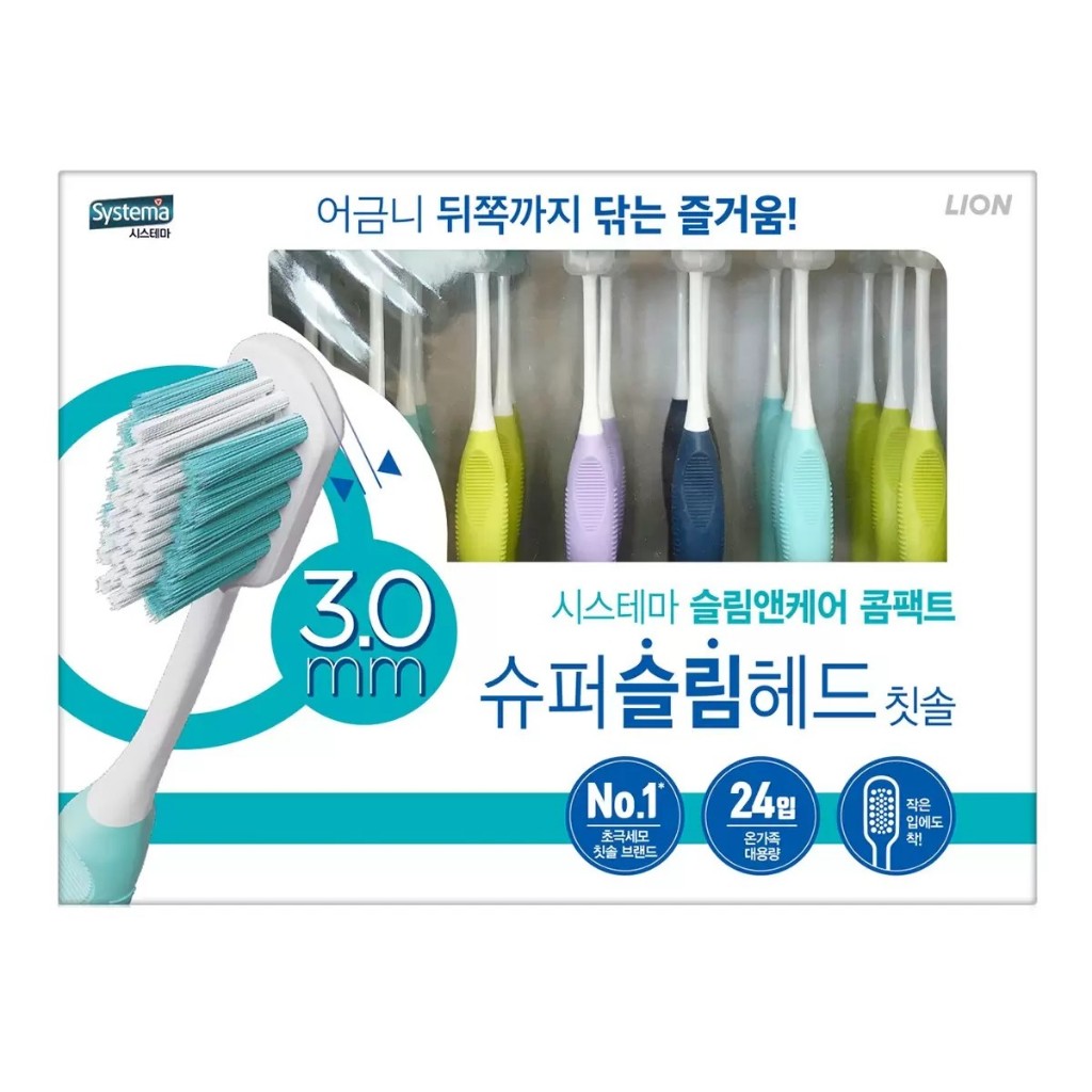 Systema 牙刷含刷頭保護蓋 單支販售 #663713