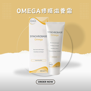 🔥現貨 免運費🔥 新科若林 SYNCHROLINE omega 修護滋養霜 100ml/贈面膜一片、玻尿酸1包