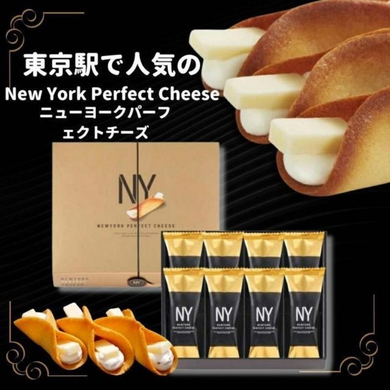 【東京限定】【NewYork Perfect Cheese】起司奶油脆餅