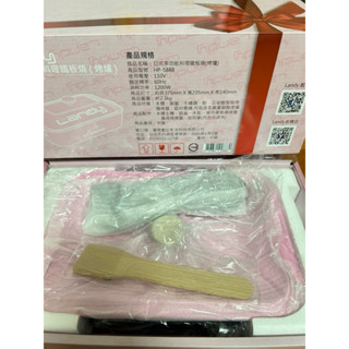現貨 烤盤 LANDY HP-5888 日式多功能料理鐵板燒(烤爐) 鐵盤 烤盤 烤肉 粉紅色 臺中南區 聚會 派對