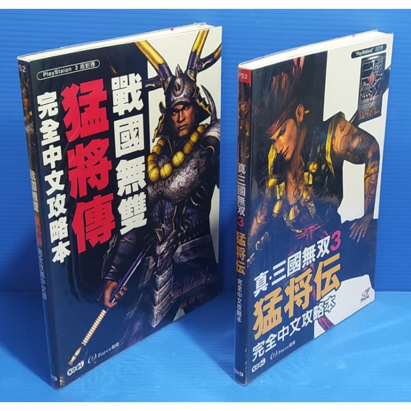 98成新 PS2遊戲中文攻略本&lt;戰國無雙 猛將傳 , 真.三國無雙3 猛將傳&gt;KOEI