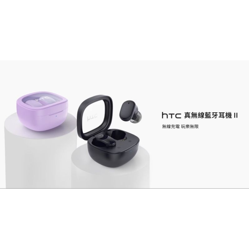 原廠HTC真無線藍牙耳機 II True Wireless Earbuds TWS快充無線充電盒藍芽5.3黑防水IPX4