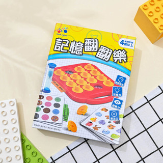 【台灣現貨🔥免運🔥24H出貨】兒童桌遊 玩具 桌遊益智 記憶翻翻樂 專注力玩具 益智遊戲 翻翻樂 桌遊兒童 雲蓁小屋