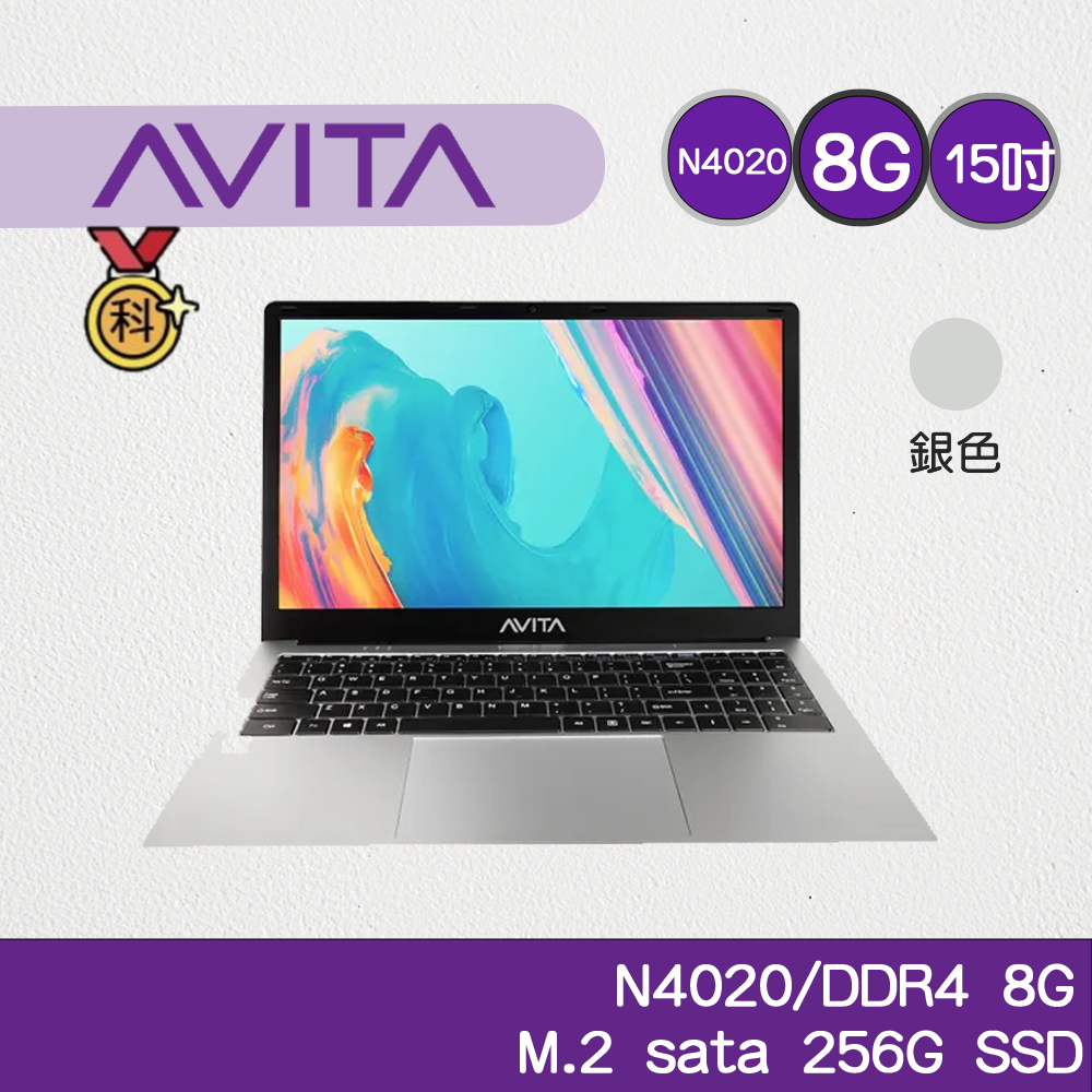 AVITA SATUS S102 15.6吋入門超值筆電(N4020/8GB/256GB SSD/15.6)加送無線滑鼠