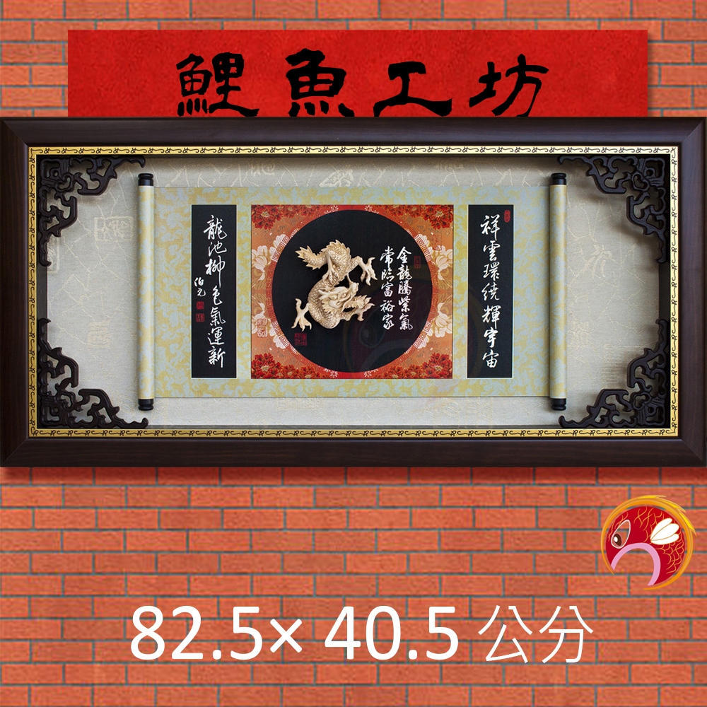 【木塑雕】長82.5寬40.5 宮廟贈禮,新居落成禮物,開運,開業開幕送禮,祝賀家長會長高票當選匾額,老師,校長退休禮品