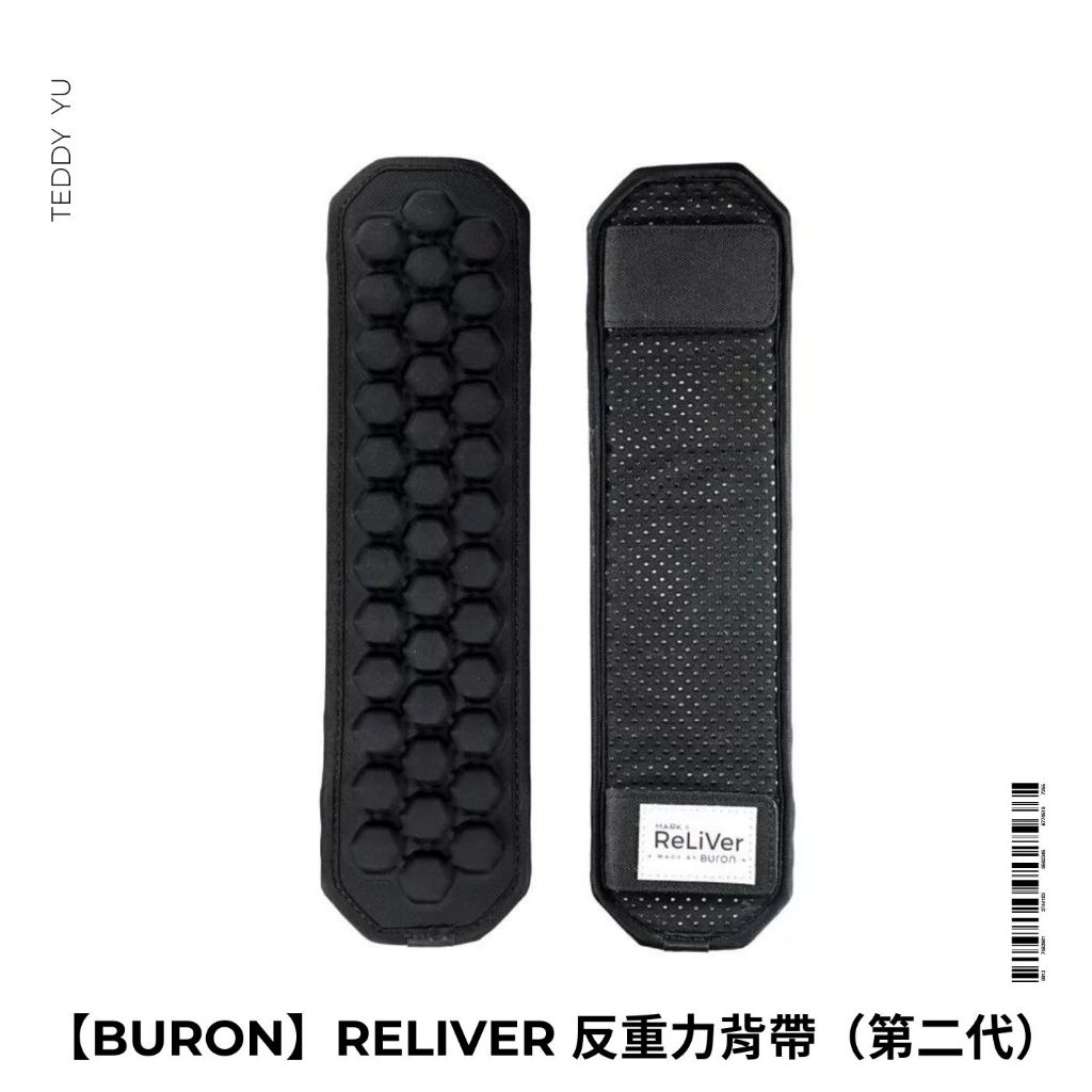 🔺【Buron】Reliver 反重力背帶（第二代）🔺 #減緩壓力 #抗震