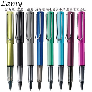 【Penworld】德國製 LAMY拉米 AL-STAR恆星系列鋼珠筆