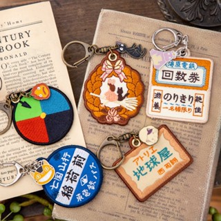 【日日好貨店】吉卜力｜正版 現貨 刺繡 鑰匙圈｜宮崎駿 日本 龍貓 魔女宅急便 神隱少女 霍爾的移動城堡 心之谷