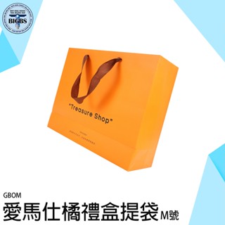《利器五金》禮品袋 禮物袋 精品紙袋 紙袋 包裝紙袋 迷你紙袋 GBOM 禮盒提袋 質感提袋 高階紙袋 包裝袋 手提袋