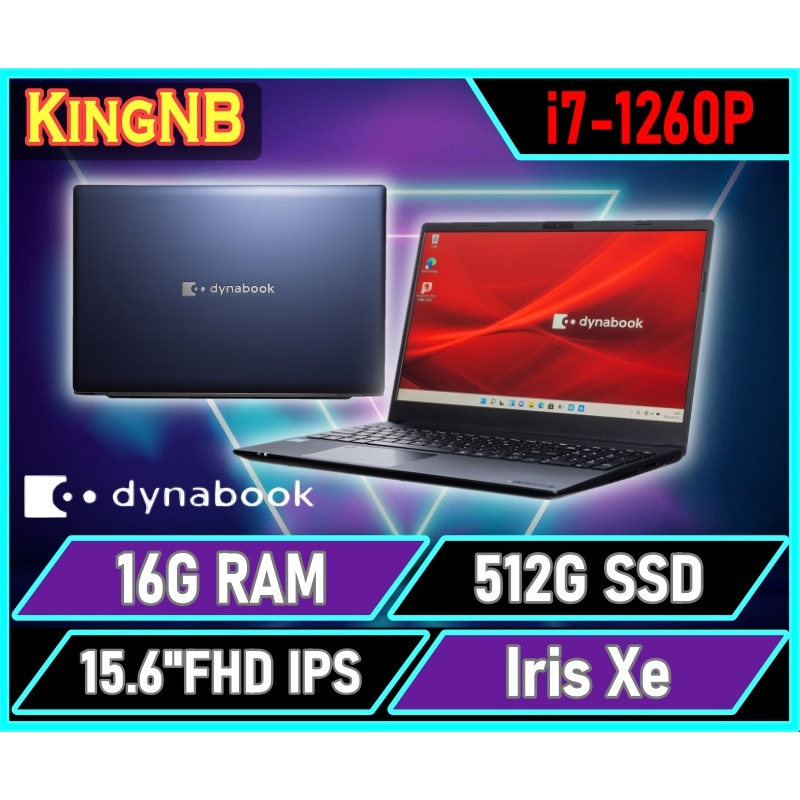【KingNB】GX50L-K PBS71T✦15吋/i7 Dynabook 商務 輕薄 筆電