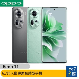 OPPO Reno11 (高配版 12G/256G) 6.7吋手機 [ee7-3]