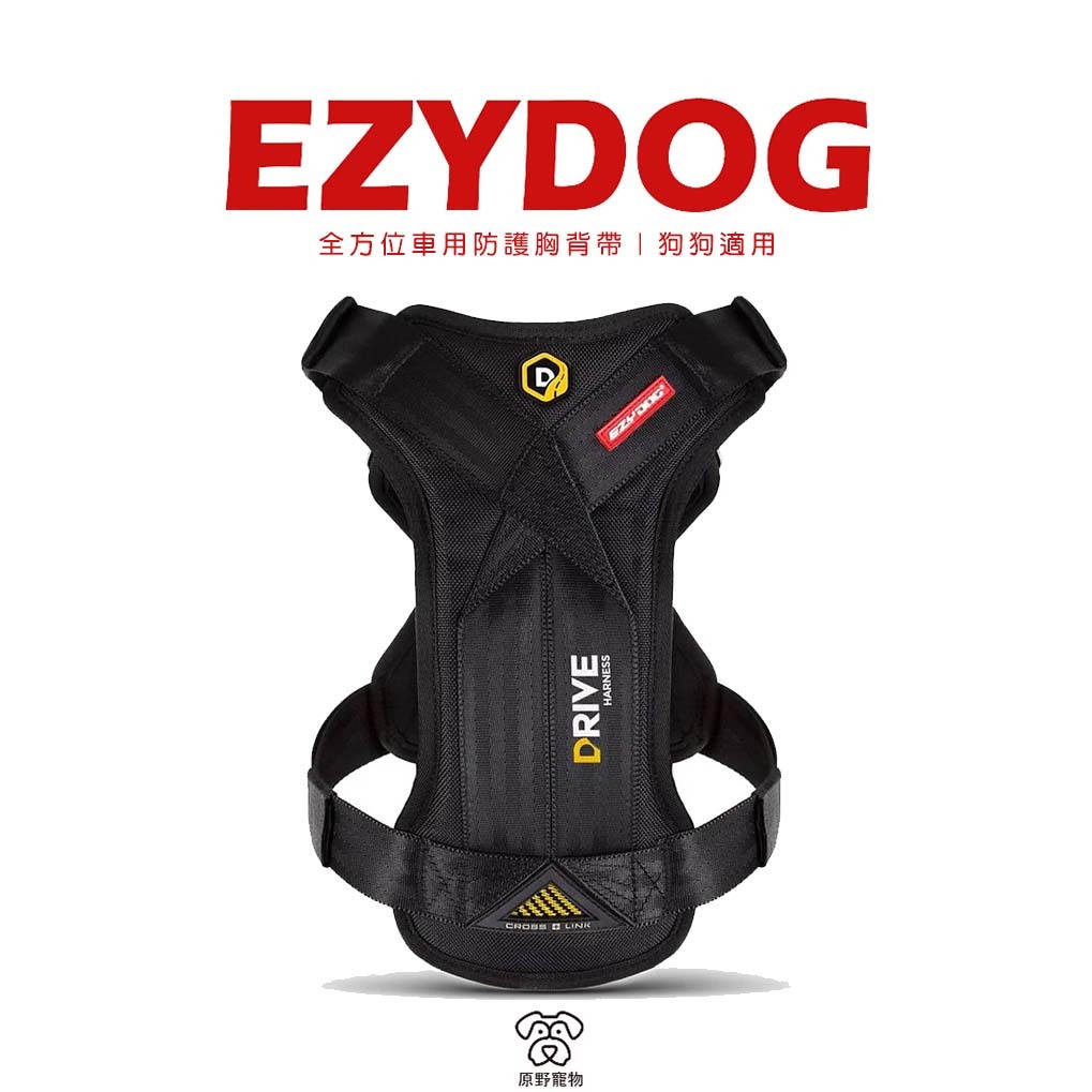 【新品】EZYDOG｜全方位車用防護胸背帶 ｜ 狗狗適用 狗狗胸背 寵物胸背｜RBB