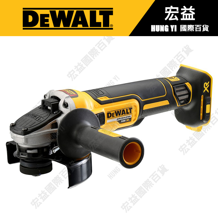 (售完)🌟含稅特價 Dewalt得偉20V MAX無刷馬達5"側推式開關砂輪機9000RPM DCG405