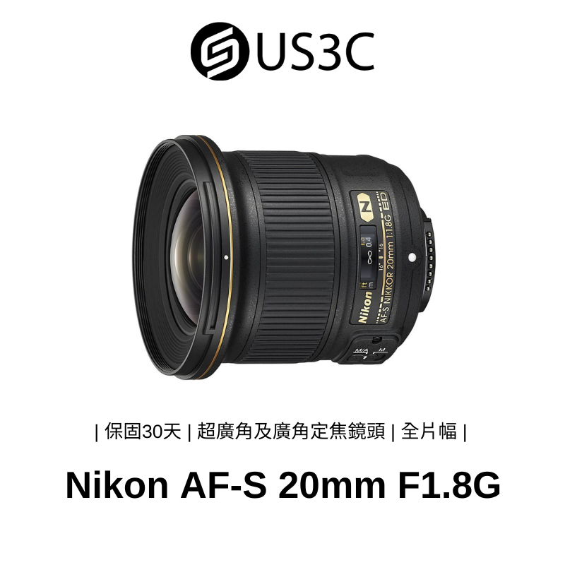 Nikon AF-S NIKKOR 20mm F1.8G ED 大光圈 廣角定焦 全片幅 SWM寧靜馬達 二手鏡頭