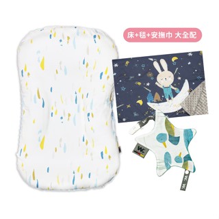德國 Wir 安丹床大全配-含安丹床+魔豆毯+星星安撫巾(多款可選)一床兩用|彌月禮|睡窩|初生禮|哺乳枕【麗兒採家】