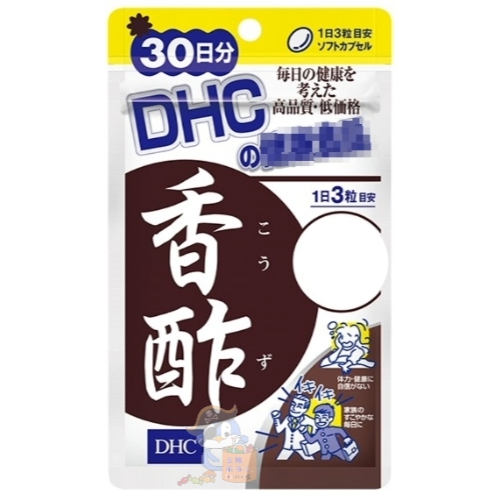 🐧企鵝代購🧊現貨免運🧊日本 DHC香酢 30日 香醋錠 香醋精華