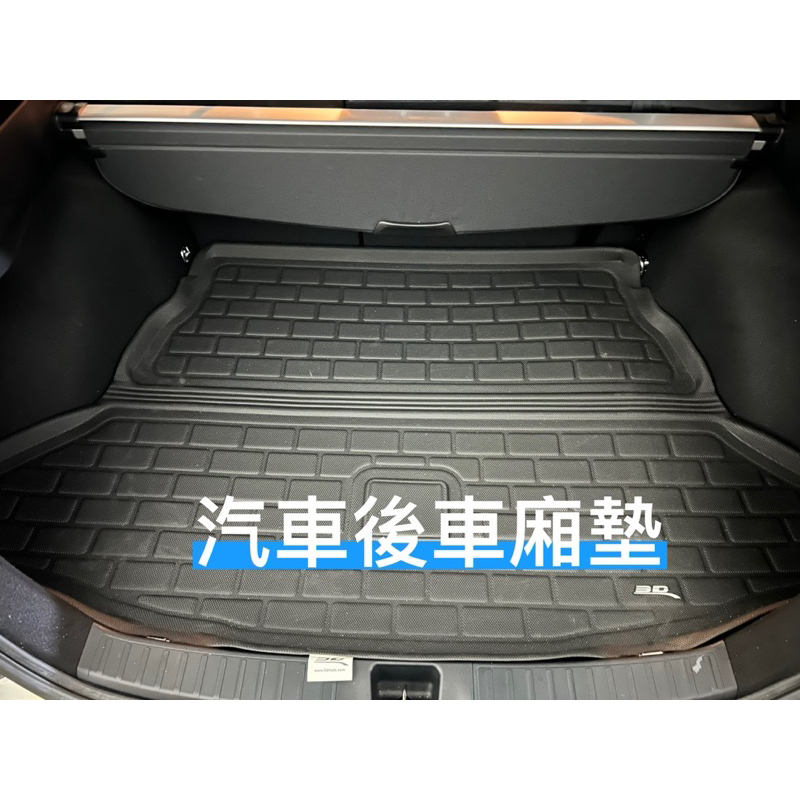 不能再低了！便宜二手出售3D Mats卡固立體汽車後廂墊 適用於Toyota Prius 4