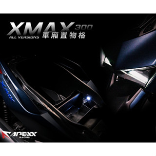 OP機車精品 APEXX XMAX 300 軟質 車廂 置物格 置物盒 馬桶 隔板 車箱 置物 收納 XMAX300