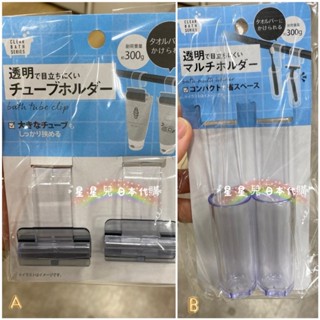 日本代購**星星兒**現貨 浴室收納 掛式 收納夾 收納架 牙刷 刮鬍刀 牙膏 洗面乳 日本 直送