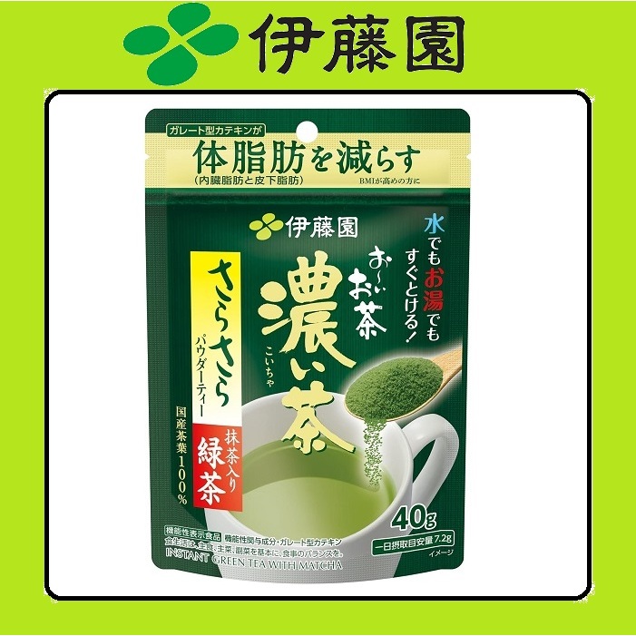 💖《現貨》💖日本 伊藤園 ITOEN 油切美體綠茶粉 🍵 加入抹茶粉 即溶濃綠茶 🍵冷泡茶 40g