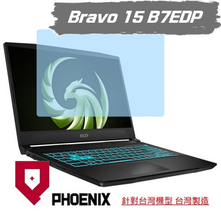 『PHOENIX』MSI Bravo 15 B7EDP-023TW 專用 高流速 濾藍光 系列 螢幕貼 + 鍵盤膜
