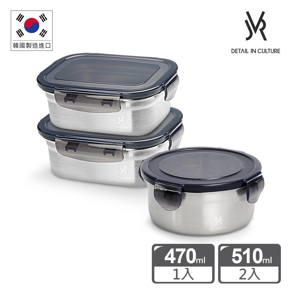 韓國JVR 304不鏽鋼保鮮盒-小容量收納3件組