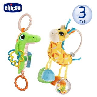 Chicco 吊掛玩具 (忙碌鱷魚 / 長頸鹿 ) 3m+ / 玩具 手推車把手 安撫玩具 吊飾