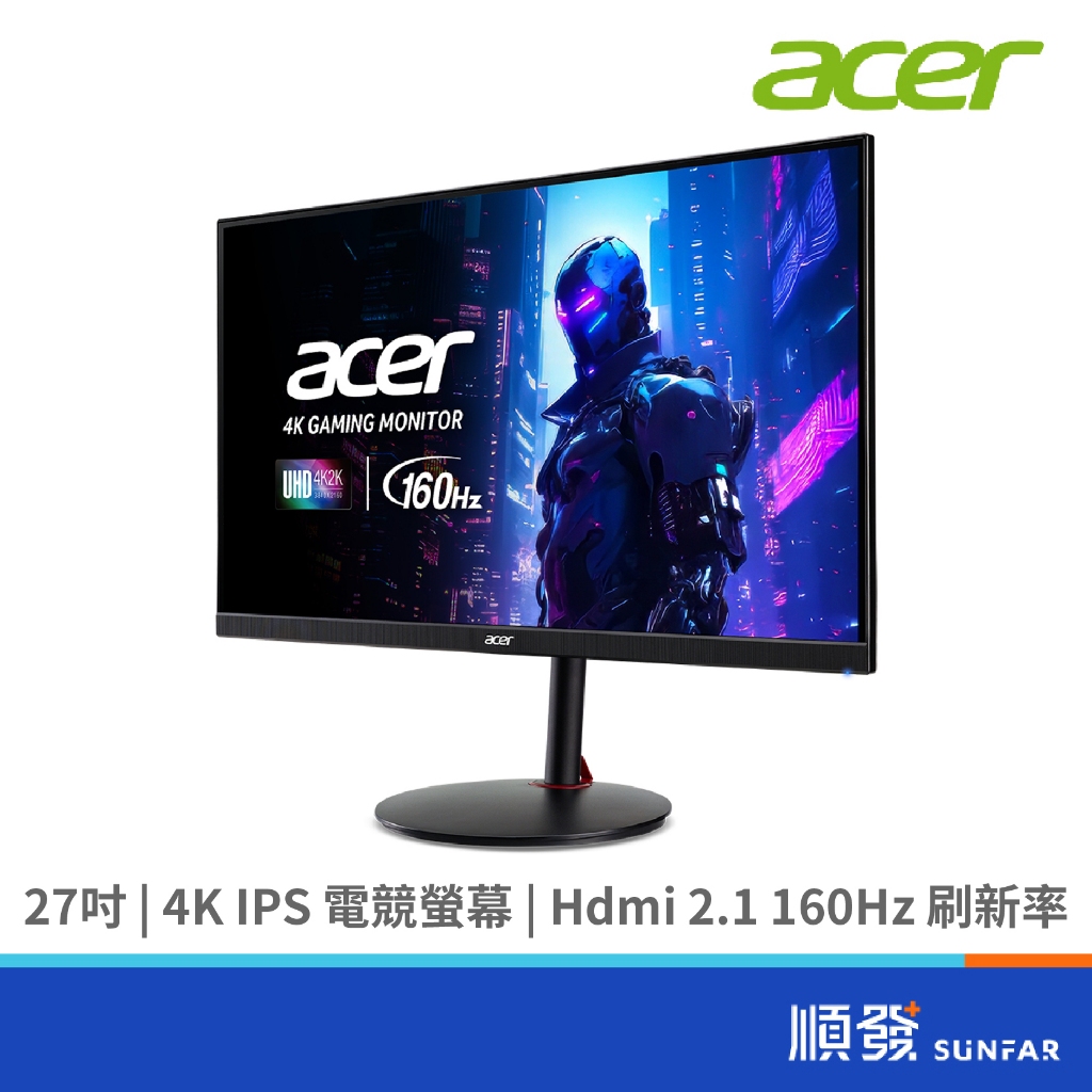 Acer 宏碁 XV272K V3 27吋 螢幕顯示器 4K HDR400/160Hz/0.5ms/F-Sync 電競