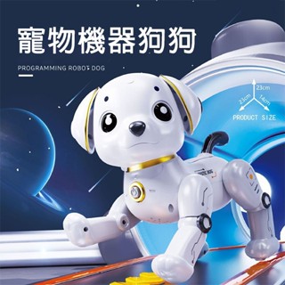 機器狗 智慧電動狗 程式設計特技遙控語音遙控狗 電子狗 兒童玩具 兒童禮物-321寶貝屋