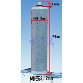 日本製造進口NSF認證SP-01GP銀添碳纖維195濾心，適用加捷.大同能量水機，隨貨發票(千山淨水pj6600不適用)