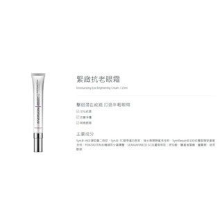 璀瑟 ROYALE 緊緻抗老眼霜 修護舒緩生物纖維面膜 皇家金萃修護安瓶 皇家經典面膜 私密潔浴慕斯 醫美雷射術後專用
