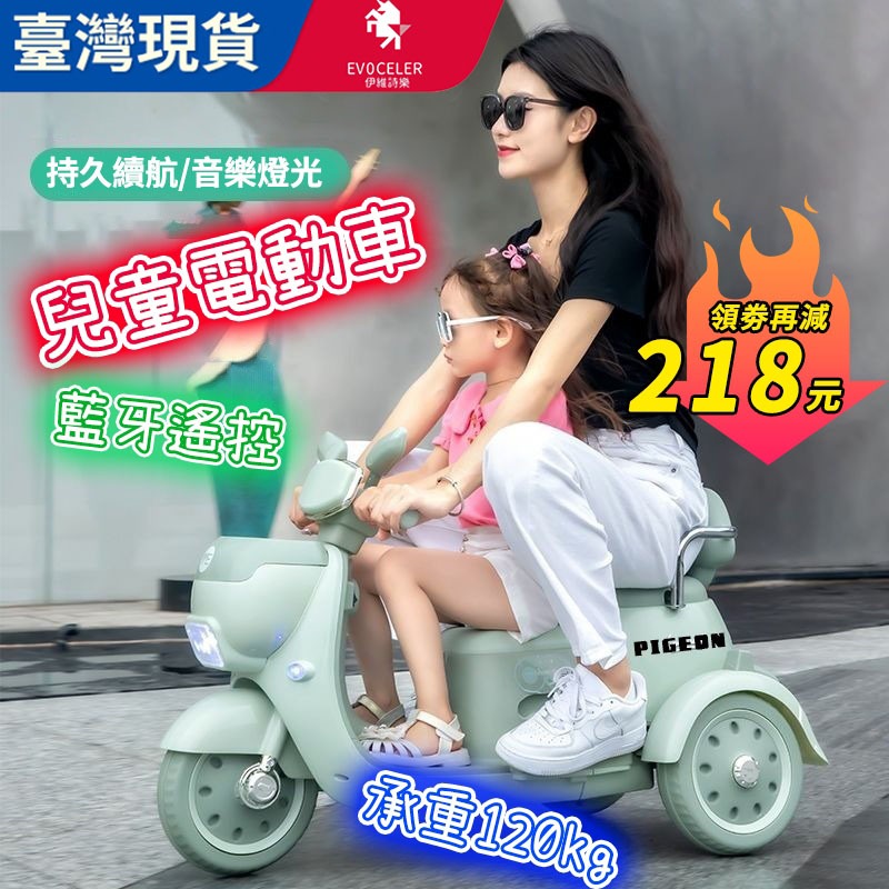 台灣出貨 兒童電動機車 兒童摩托車 兒童電動車 三輪車 大號兒童電動摩托車0-8歲男女孩寶寶電瓶車小孩可坐人遙控玩具車