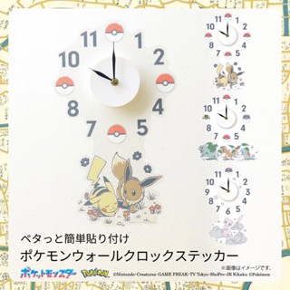 《小巴趴趴造》現貨有發票！日本正版 寶可夢壁貼時鐘 壁鐘 皮卡丘 伊布 妙蛙種子 小火龍 傑尼龜 夢幻 寶可夢牆壁時鐘