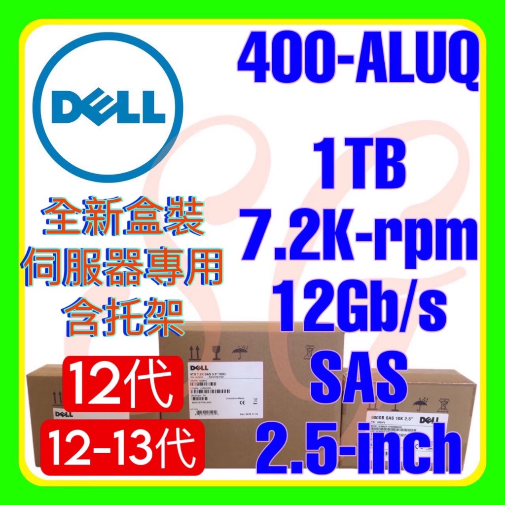 全新盒裝 Dell 400-ALUQ 0CFMWR 12-13代 1TB 7.2K 12G SAS 2.5吋