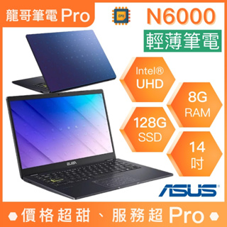 【龍哥筆電 Pro】E410KA-0321BN6000 華碩ASUS 輕薄 文書 商用 筆電