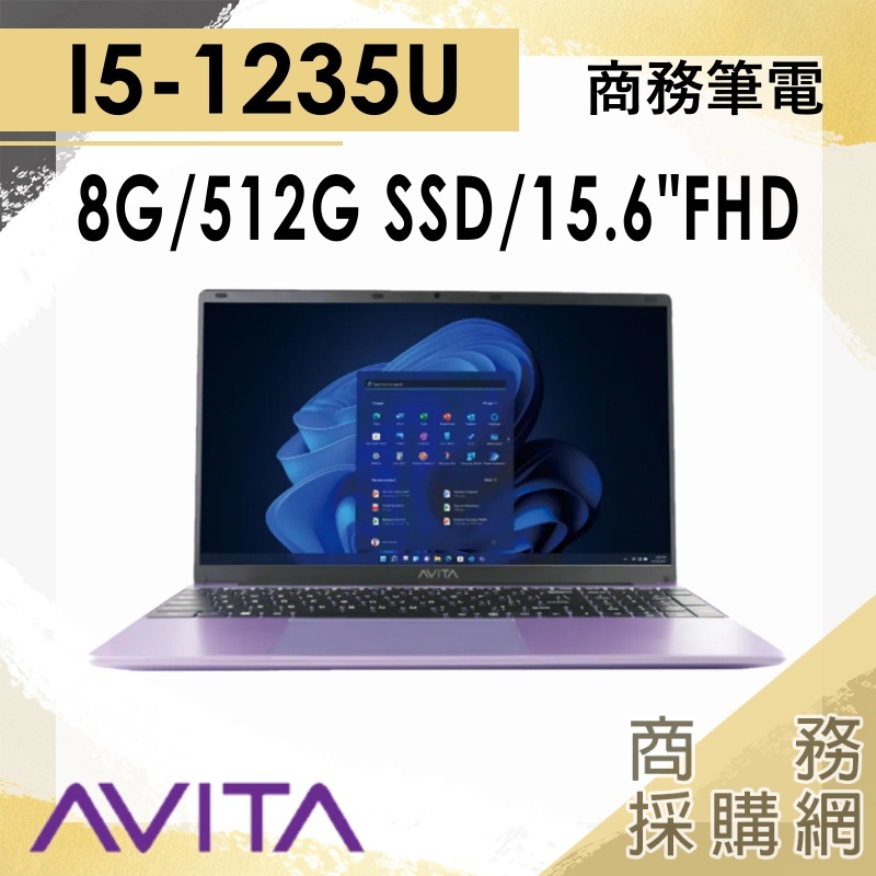 【商務採購網】SATUS S102 NE15A1TWF56F-LPP✦15吋 AVITA 商務 簡報 文書 筆電