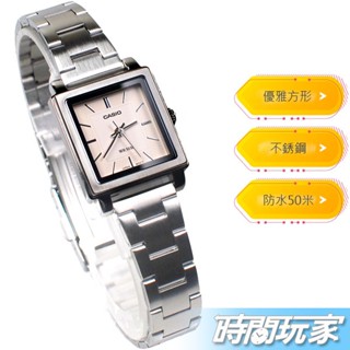 CASIO卡西歐 LTP-E176D-4A 原價2900 復古優雅方形指針女錶 防水手錶 不銹鋼 膚色【時間玩家】