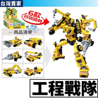 阿發 積木玩具【工程戰隊】啟蒙1417 城市積木 挖土機 吊車 壓路機 直升機 推土機 六合一 CITY