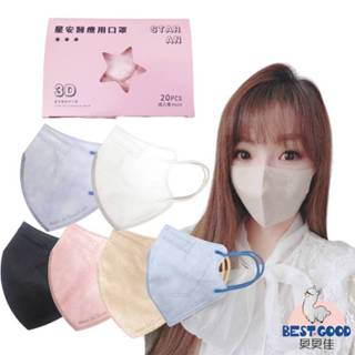 星安 立體口罩 口罩 黑色口罩 抗流感 醫療口罩 3D口罩醫療 魚型口罩 醫用口罩 4D口罩 小顏口罩 成人口罩